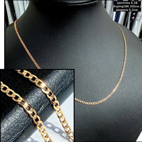 Цепочка XP18K 0068 (50см.) Ширина 0,2см.